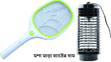 মশা মাড়া ব্যাটের দাম