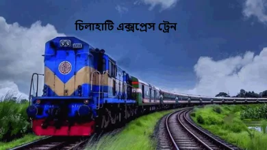 চিলাহাটি এক্সপ্রেস ট্রেন