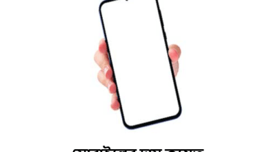 মোবাইলের দাম কুয়েত