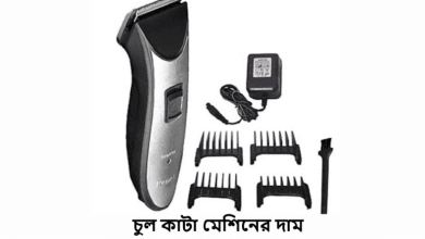 চুল কাটা মেশিনের দাম