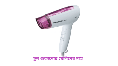 চুল শুকানোর মেশিনের দাম